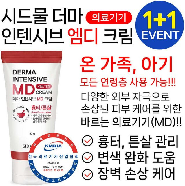 SIDMOOL Derma Intensive MD Creme, 80 g, Empfindliche Haut - Bild 1