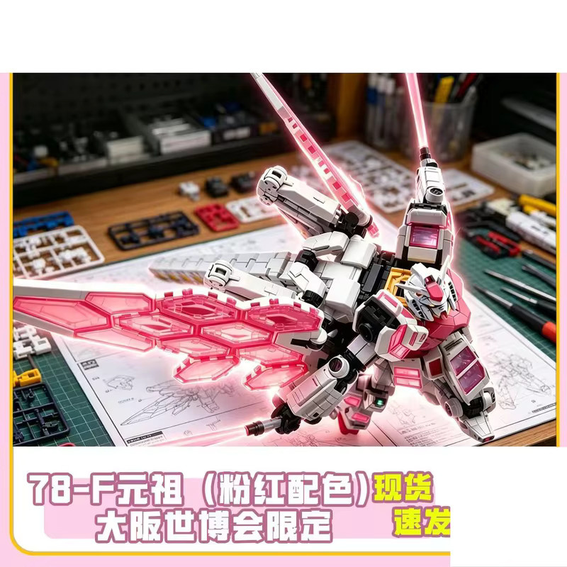 Bandai Genzu Osaka World Expo Modell, rosa, Kunststoff - Bild 4