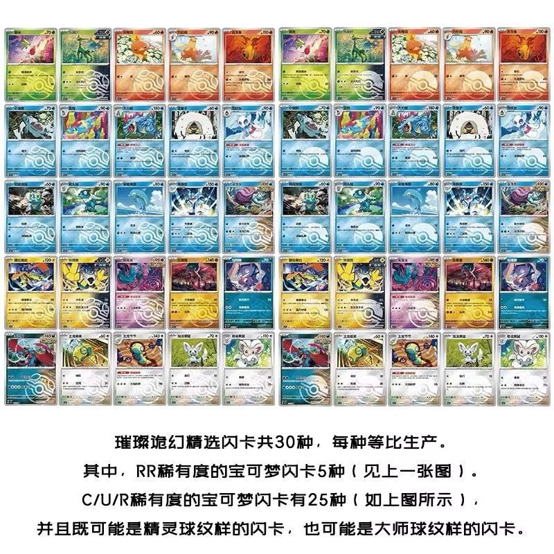 Pokémon Brilliant Illusion, Sammelkarte, Münzset, chinesische Version - Bild 3
