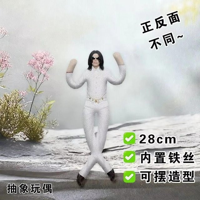 Michael Jackson Cosplay Requisitenpuppe, Plüschfigur, ab 14 Jahren - Bild 1