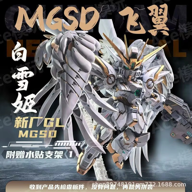 Bandai Gundam MGSD Wing Zero EW, Modellbausatz, Actionfigur, Kunststoff - Bild 1