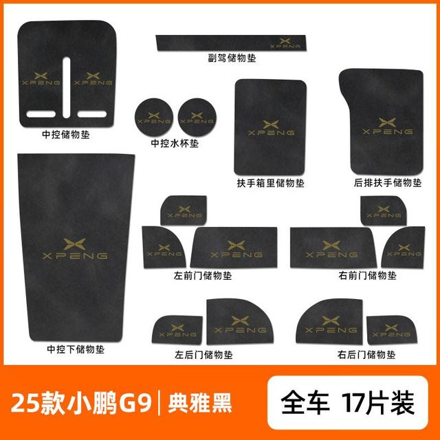 SHUN SOON Kabelloses Ladepad für Xpeng G9 2025 Auto-Innenzubehör, Schwarz, 17-teiliges Set - Bild 1