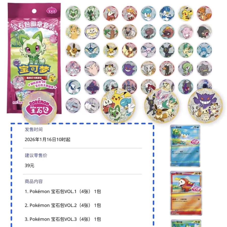 Bandai Pokémon Gem Pack Badge Set Tasche, Sammelkartenbox, Chinesisch, ab 14 Jahren - Bild 2