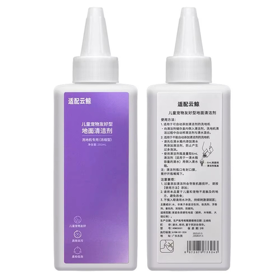 Narwal Bodenreinigungslösung für S10, S20 Pro, S2 Island, S1Max Ultra und F1 Staubsauger, 200 ml - Bild 2
