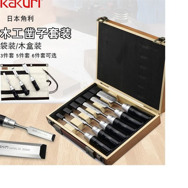 KAKURI Japanisches Holzbearbeitungs-Spezialmeißel-Set mit Flachmeißeln und Schnitzwerkzeug für Tischler - Bild 1