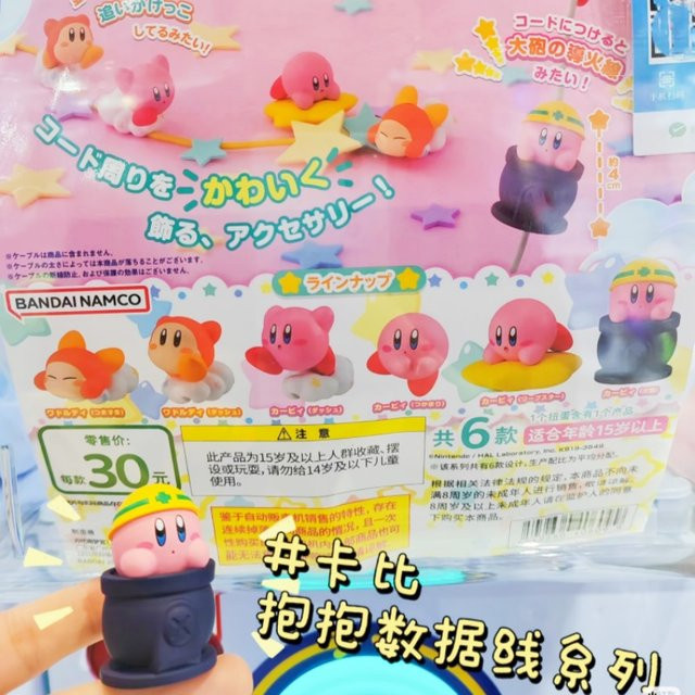 Bandai Kirby Cable Hugger Minifiguren, Waddle Dee, Einzelfigur - Bild 1