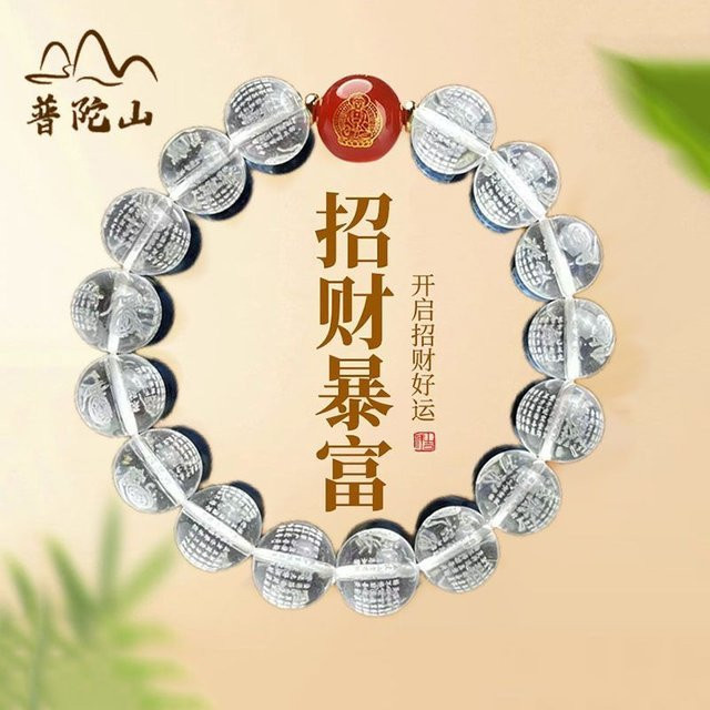 YNO Kristallarmband, Weiß, Unisex - Bild 1
