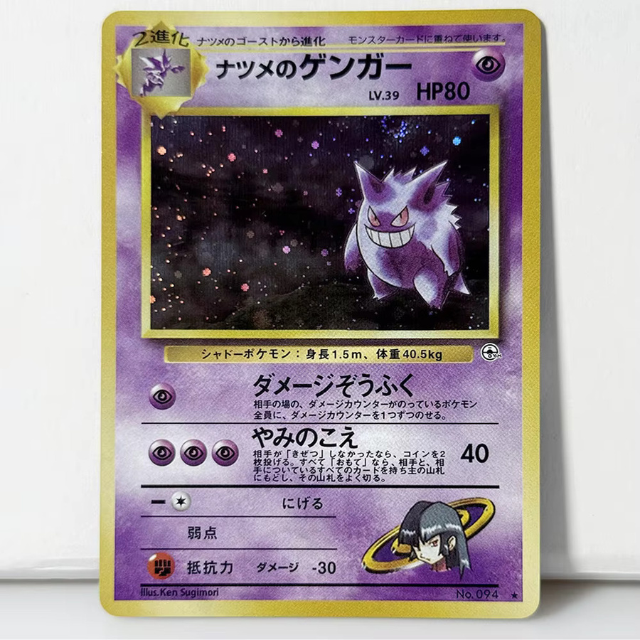 Keeppley Pokémon Japanische Folien-DIY-Proxy-Karten, Sammelbare Spielzeug-Geschenkkarten, ab 18 Jahren - Bild 6