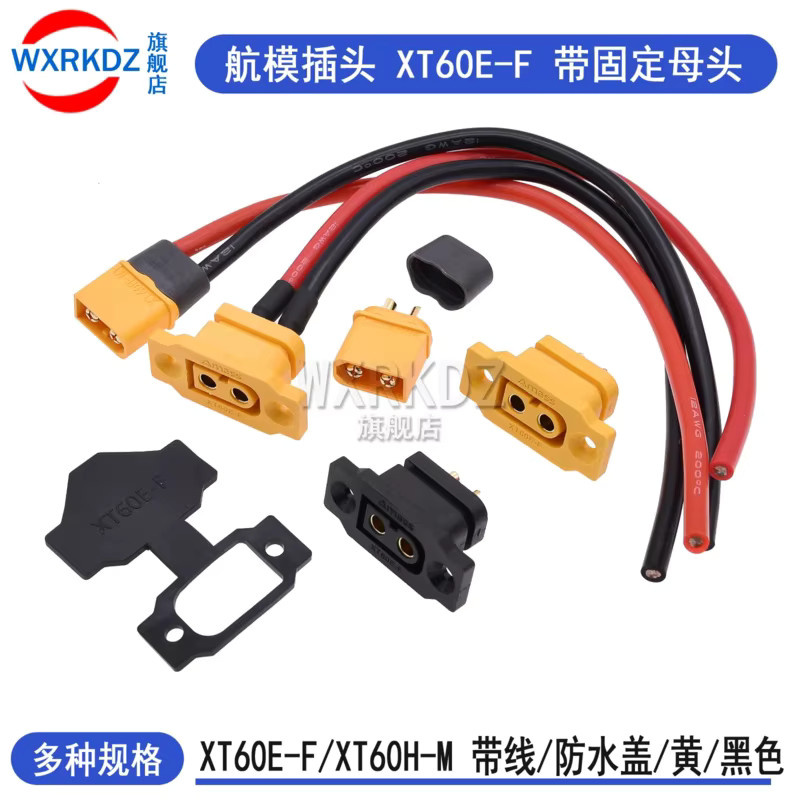 WXRKDZ XT60E-F Verbindungskabel 12AWG in Gelb für mobilen Energiespeicher mit 30A Hochstrom-Plug-In - Bild 1