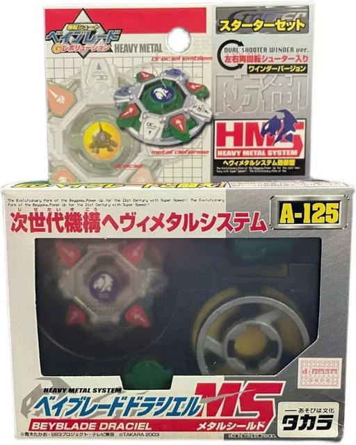TAKARA TOMY Beyblade Gyro A125 Xuanwu Sacred Beast Heavy Metal, Bunt / Mehrfarbig, Nicht für Kinder unter 3 Jahren - Bild 1