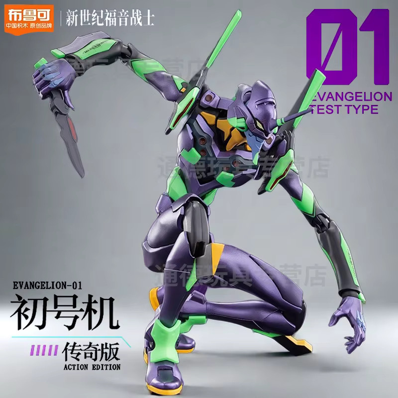Blokees Neon Genesis Evangelion Actionfiguren, Spielzeugmodelle - Bild 3