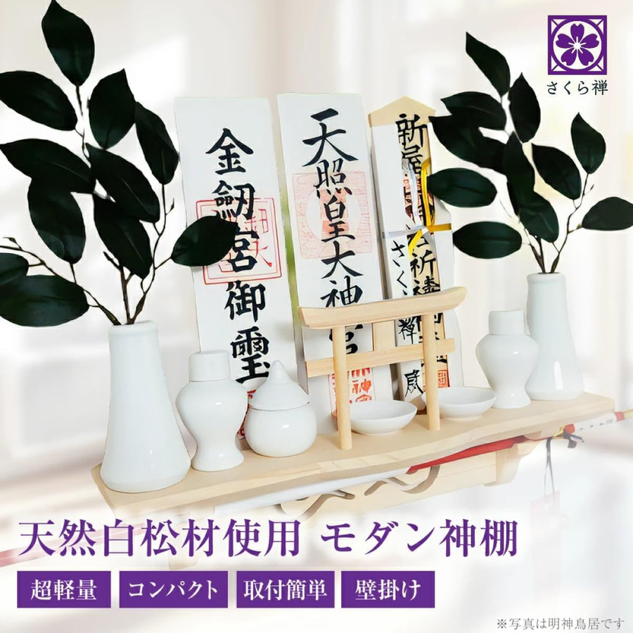 Sakura Zen Modernes Shinto-Altar-Regal Shoun mit Torii-Tor aus Weißkiefer in Weiß zur Wandmontage - Bild 6