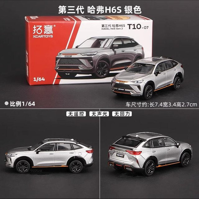 Linyi toy car Haval H6 H6S SUV, Modellauto, 1:64, Metall, Grau - Bild 1