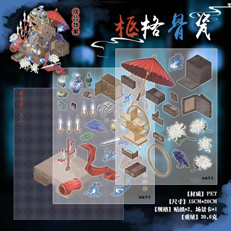 3-teiliges Set Horror-PET-3D-Szenenaufkleber im chinesischen Stil, unheimliche orientalische Designs in Multicolour für dein Tagebuch und DIY-Projekte - Bild 3