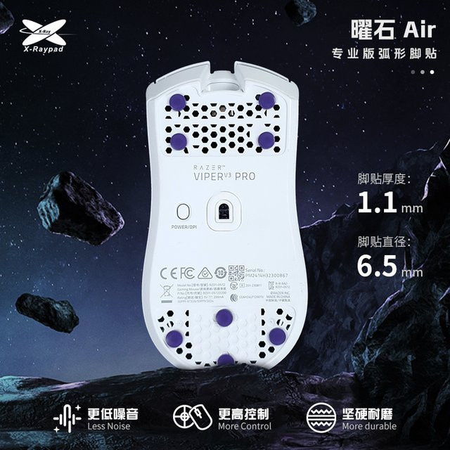 X-Raypad Obsidian Air Mouse Skates aus Polyurethan mit hoher Rückfederung und Stoßdämpfung - Bild 1