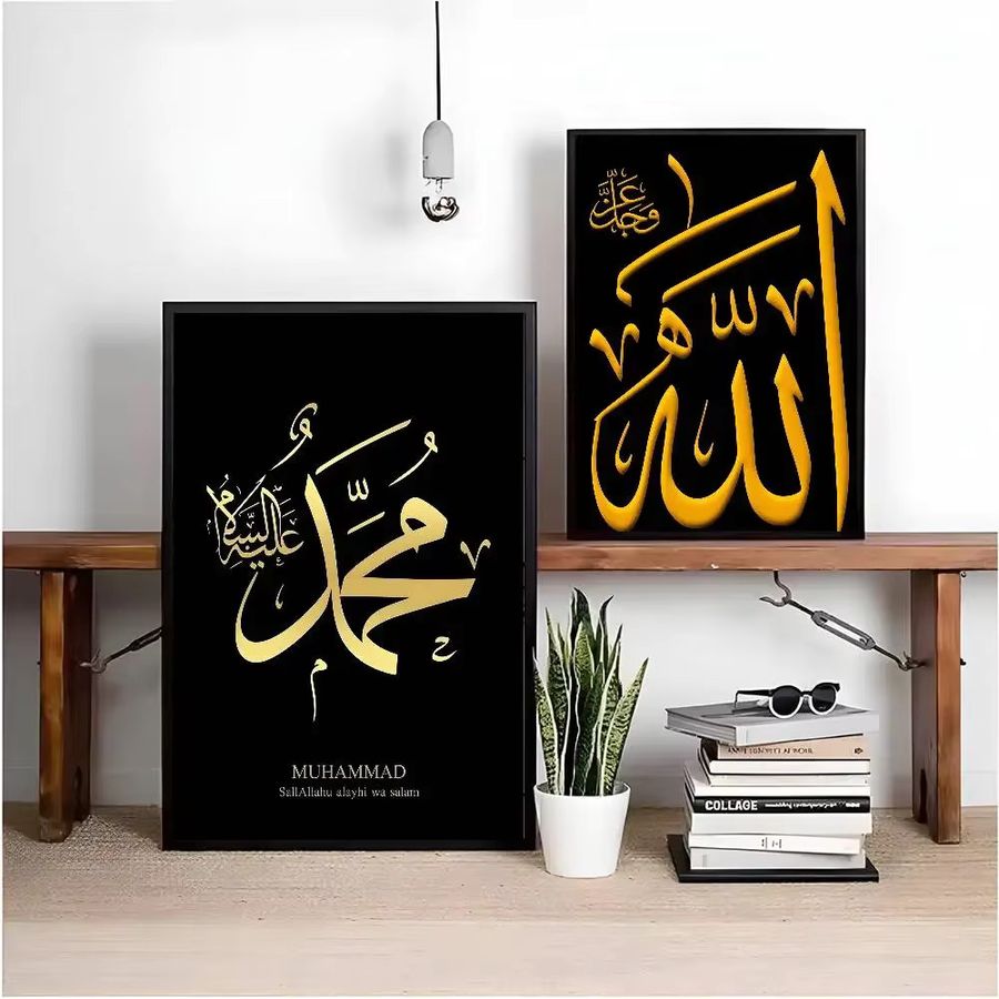 Islamisches Architektur Poster mit Gold Kalligraphie als selbstklebender wasserfester Wandaufkleber in Schwarz und Gold - Bild 4