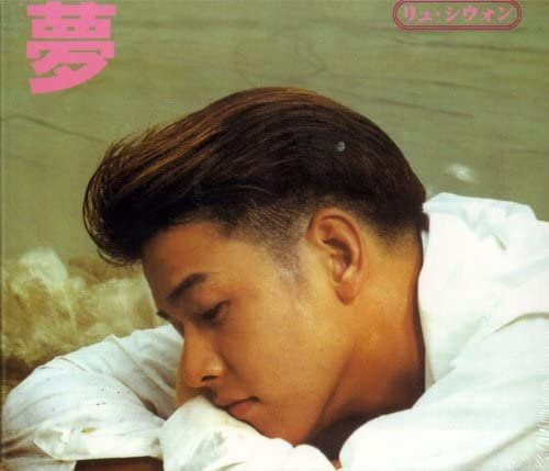 Yume von Ryu Siwon, CD - Bild 1