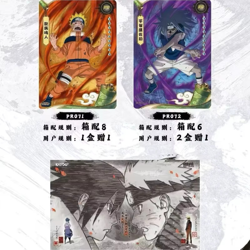 KAYOU Naruto Sammelkarten, Box-Set, Fantasy, bunt - Bild 3