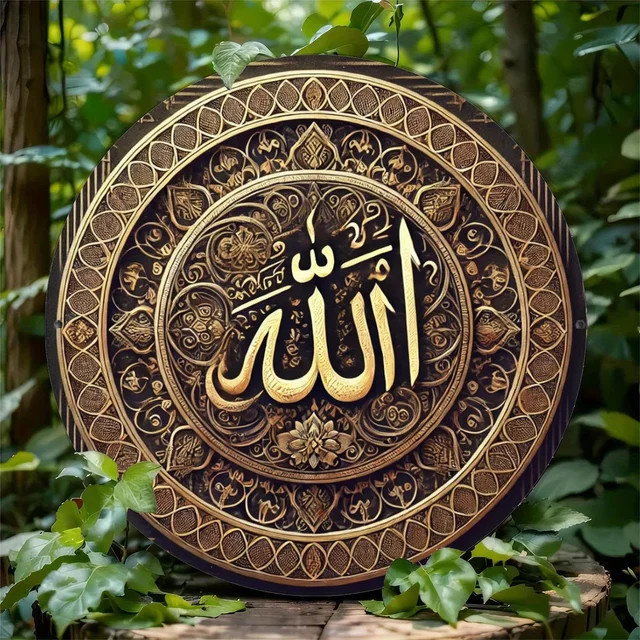HELLOYOUNG Retro Metallblechschild mit islamischer Kalligraphie aus Eisen, Wandkunst zur Heimdekoration, B/H: 20 x 20 cm - Bild 1