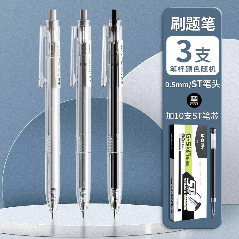 M&G Push-Up Gelstift in Schwarz mit 0,5 mm Stiftspitze, schnell trocknend und nachfüllbar - Bild 4