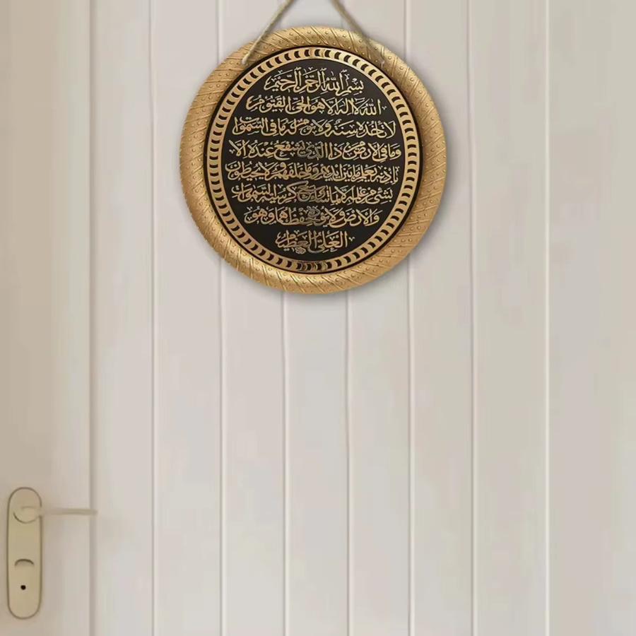 CIFBUY Islamisches 2D-Kranzschild Ayatul Kursi mit arabischer Kalligraphie in Gold, Rund, Durchmesser: 20 cm - Bild 4