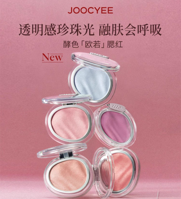 JOOCYEE Highlighter Blush Shimmer Stain, Unisex - Bild 1