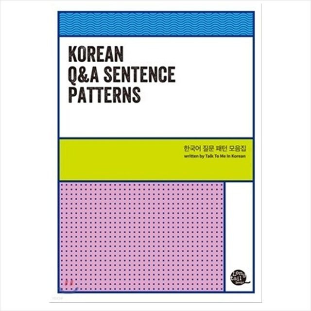 Koreanische Q&A-Satzmuster, Talk To Me In Korean - Bild 1