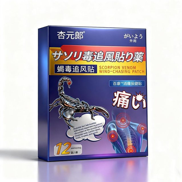 Maishadouzhuanqian Ischias Schmerzpflaster, 1 Box - Bild 1