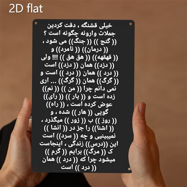 Islamische Wandkunst aus Metall mit arabischer Kalligraphie von CIFBUY in Schwarz, B/H: 20 x 30 cm - Bild 1