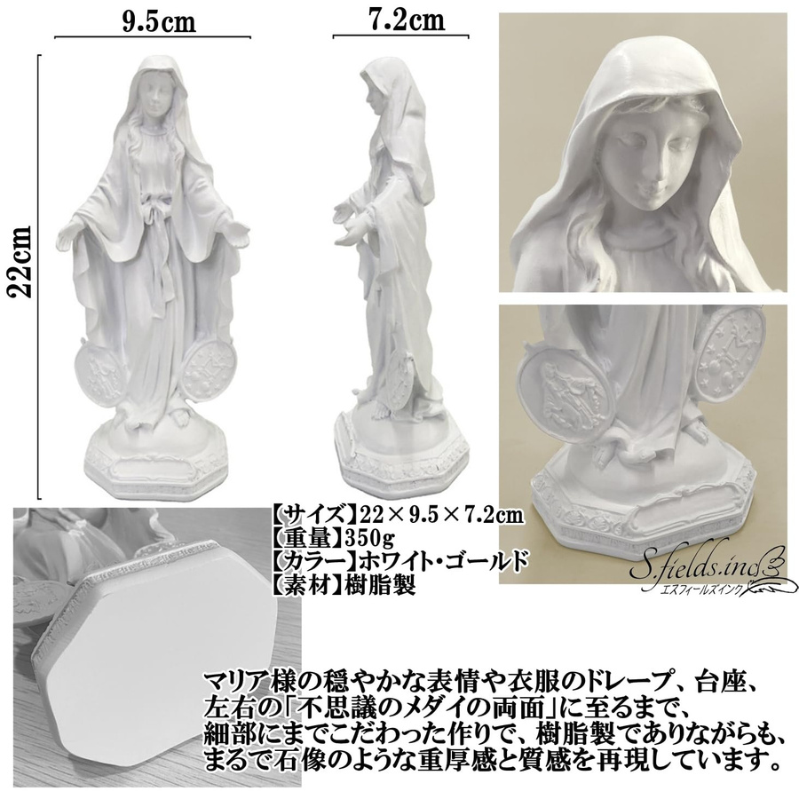 S.fields.inc Marienstatue Jungfrau Maria als religiöses Ornament aus Harz in Gold, Höhe: 22 cm - Bild 4