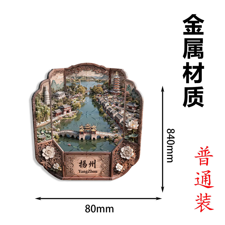 3D Metall Kühlschrankmagnet Yangzhou Slender West Lake im chinesischen Stil, mehrfarbig - Bild 3