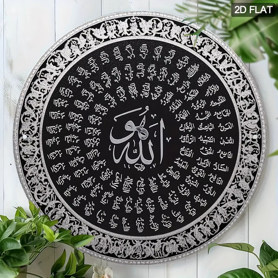 CIFBUY Islamisches Allah Namensschild in Silber, runde metallische Wanddekoration mit orientalischem Design - Bild 2