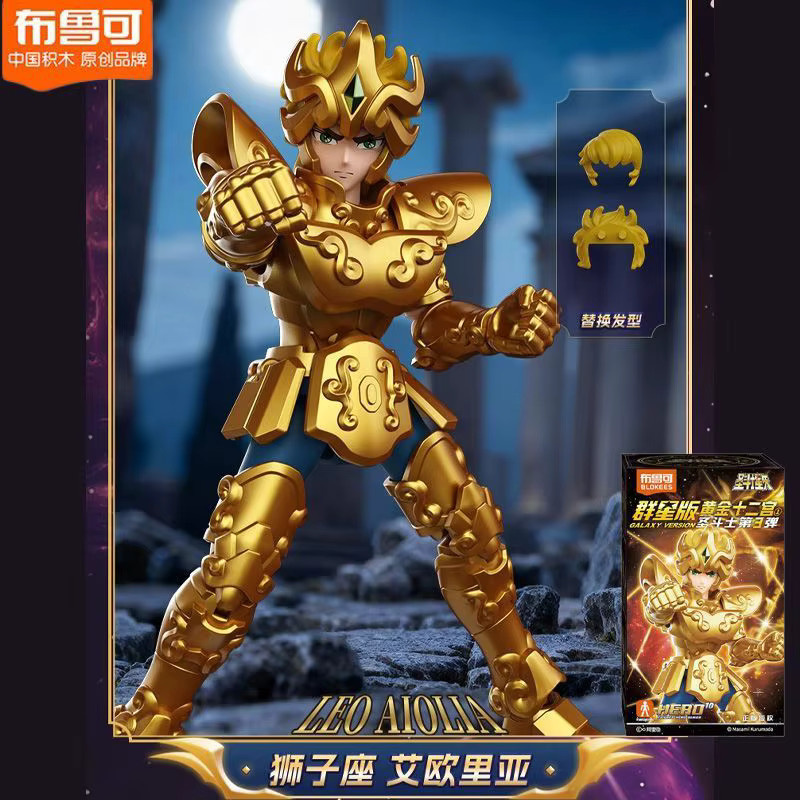 Blokees Saint Seiya Stars Edition Generation 3 Gold Saints Athena Cancer Aries Taurus Actionfiguren, Gold - Bild 3