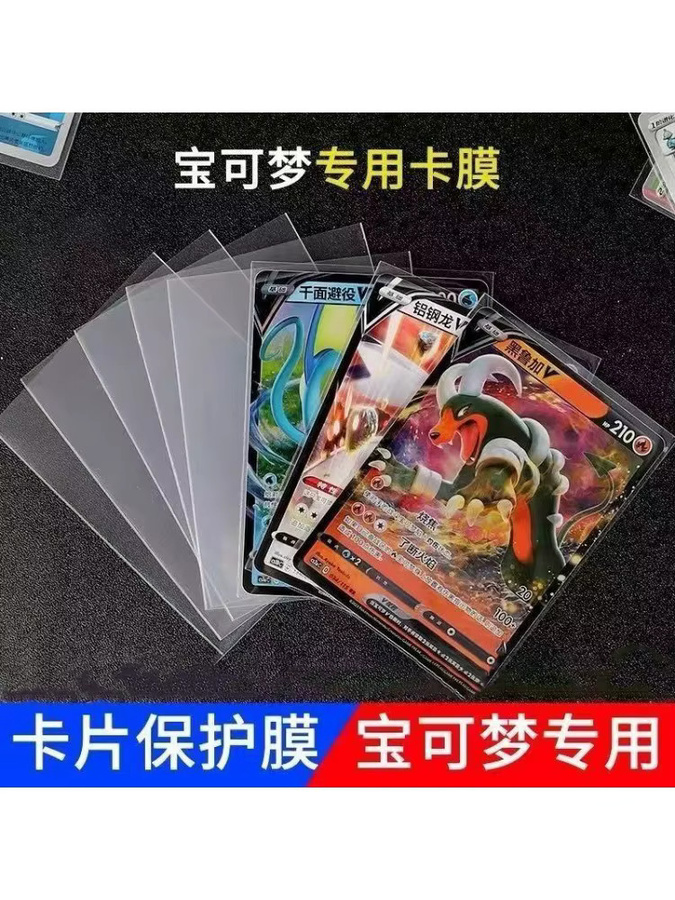 Bandai Pokémon One Piece Digimon Ultraman, Karten-Schutzfolie, transparent - Bild 7