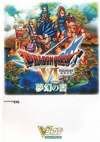 Dragon Quest 6: Realms of Phantom NDS Edition: Buch der Träume, V Jump Books - Bild 1