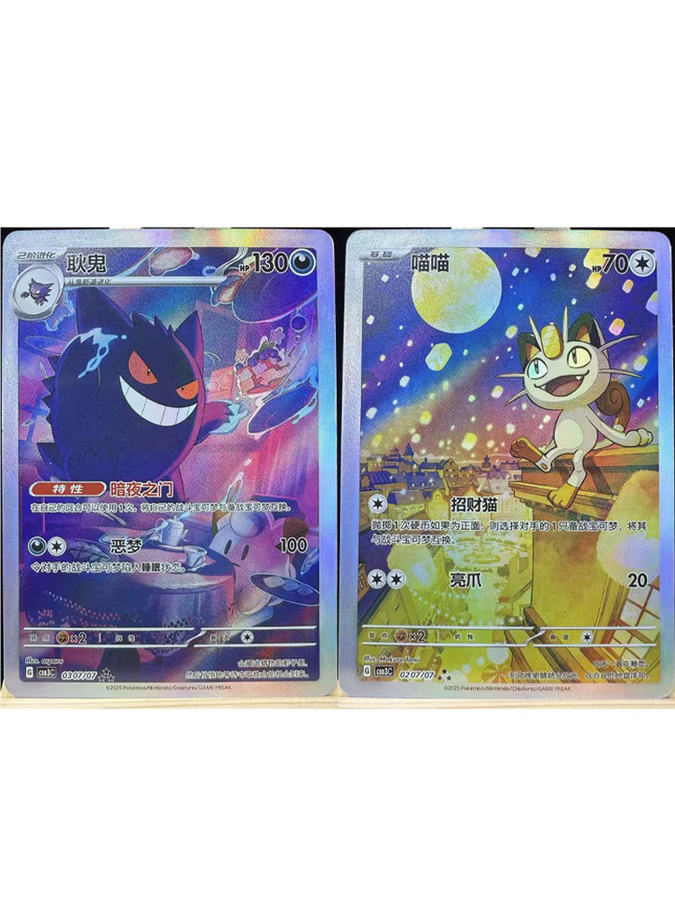 PKM TCG Card Gem Pack, Pokémon Anime Karten, Chinesisch - Bild 3
