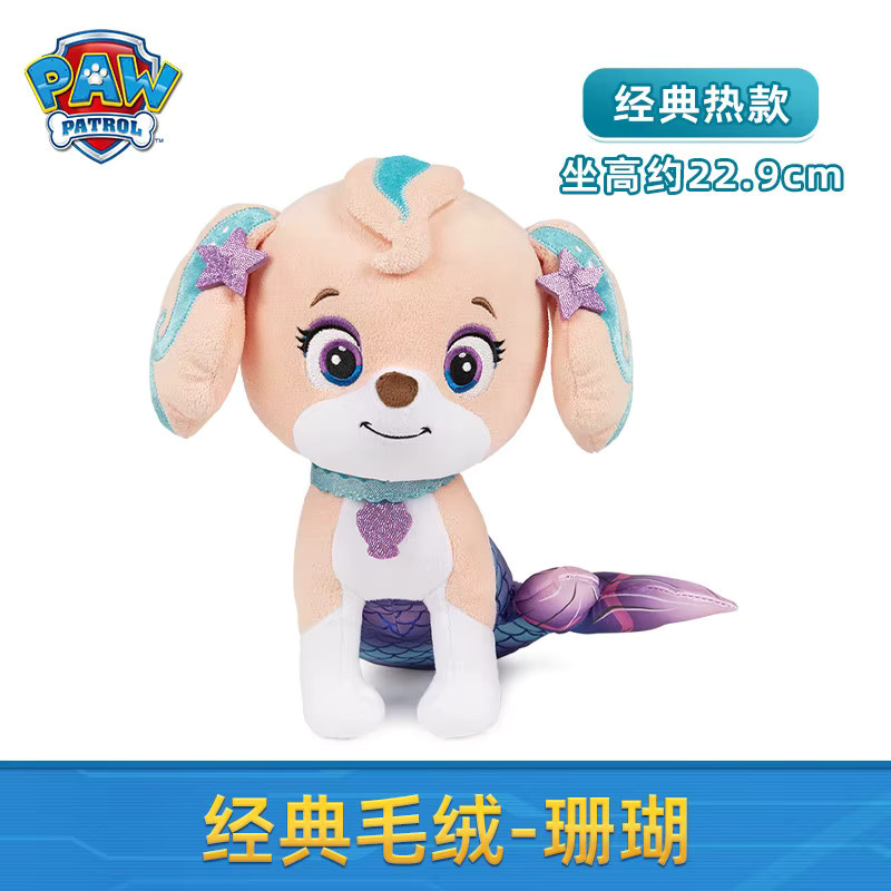 Paw Patrol Meerjungfrauenschwanz Plüschhund, Kuscheltier, Einzelfigur - Bild 2
