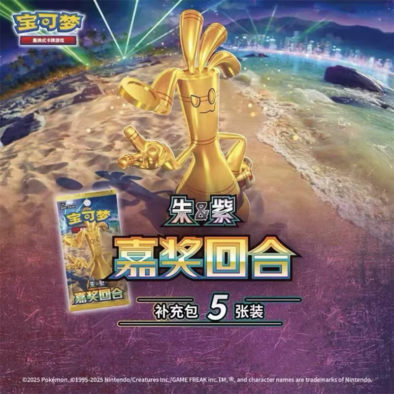Pokémon Karmesin & Purpur Booster-Box, Sammelkarten, 15 Packungen, 75 Stück, ab 6 Jahren - Bild 2