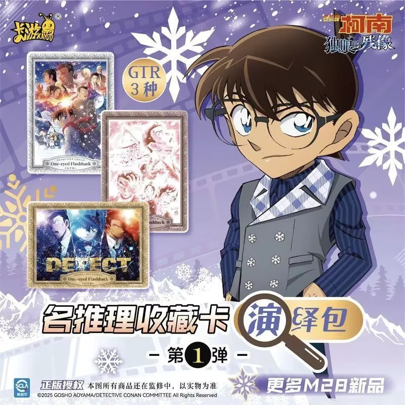 Kayou Detective Conan Sammelkarten, Anime, 1. Serie Mystery Pack - Bild 2