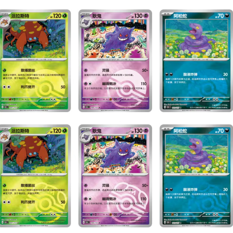 Pokemon 151 Gengar 151 Münzset, Sammelkartenbuch, Set / Bundle, ab 18 Jahren - Bild 4