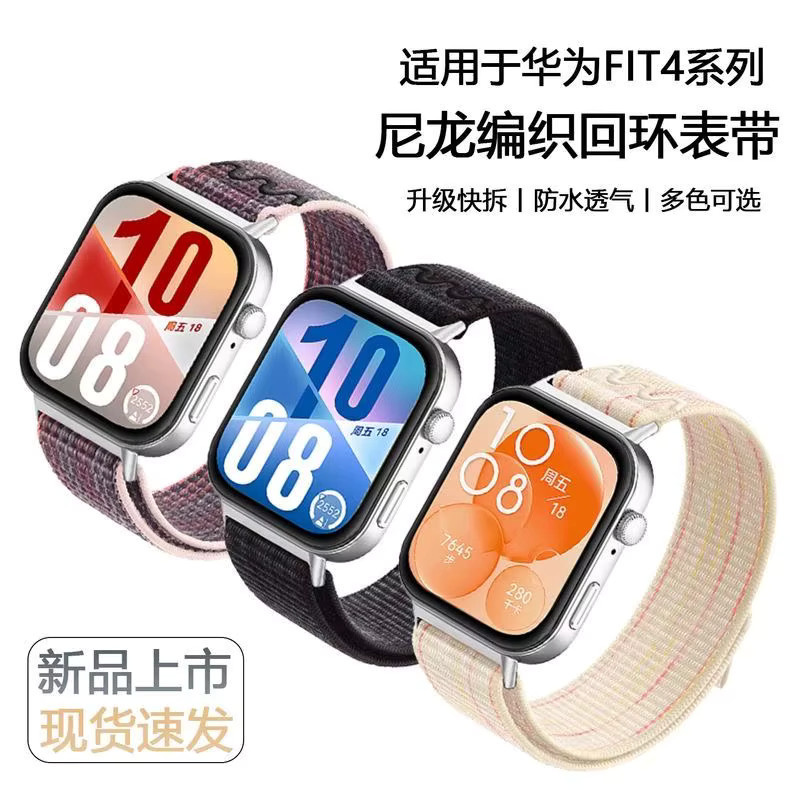 Huawei Uhrenarmband Nylon, Bunt, Unisex - Bild 1