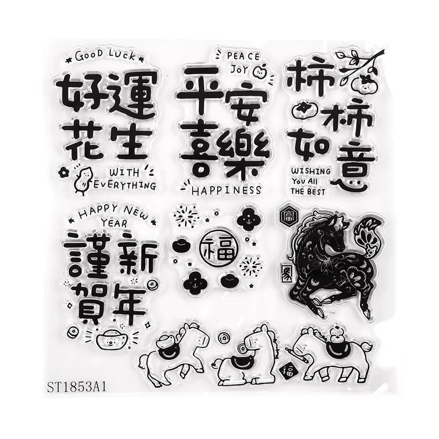 Transparenter Stempel mit Pferdemotiv für das chinesische Neujahr 2026 zum Basteln und Journaling - Bild 2