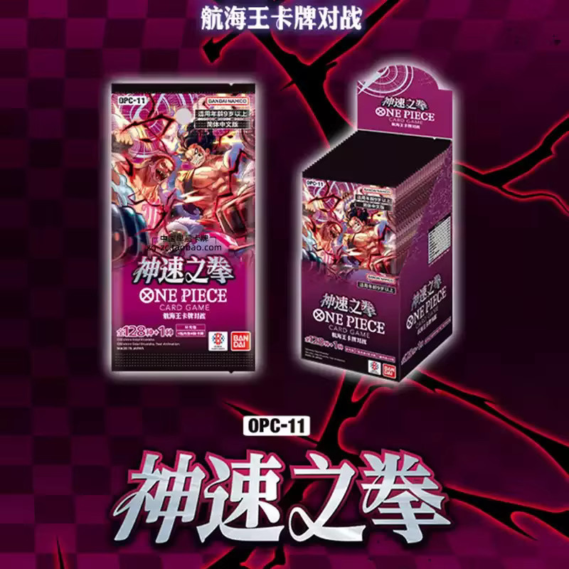 BANDAI One Piece Mighty Enemies OP-11 Booster BOX, Sammelkarten, TCG - Bild 4