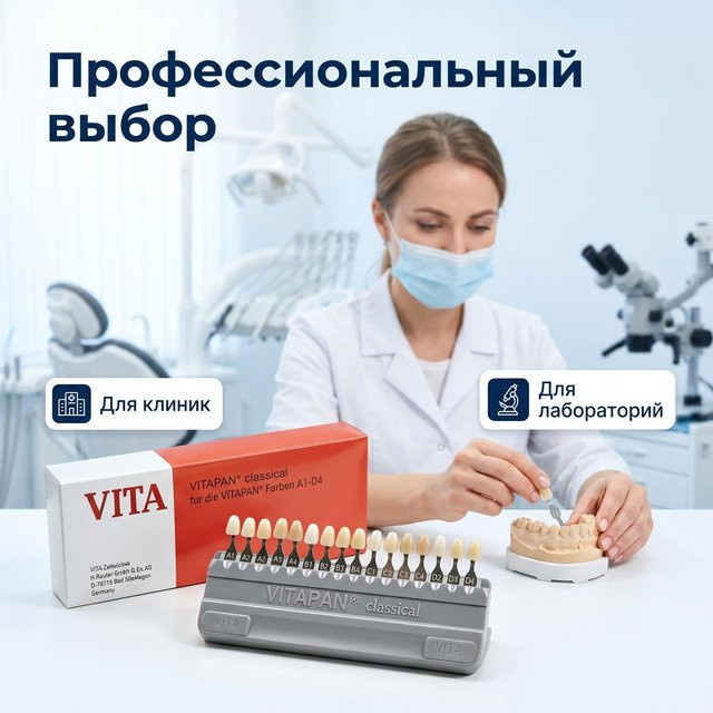 NEWTRY VITA Farbkarte, 16 Farben, Dentalinstrumente - Bild 1