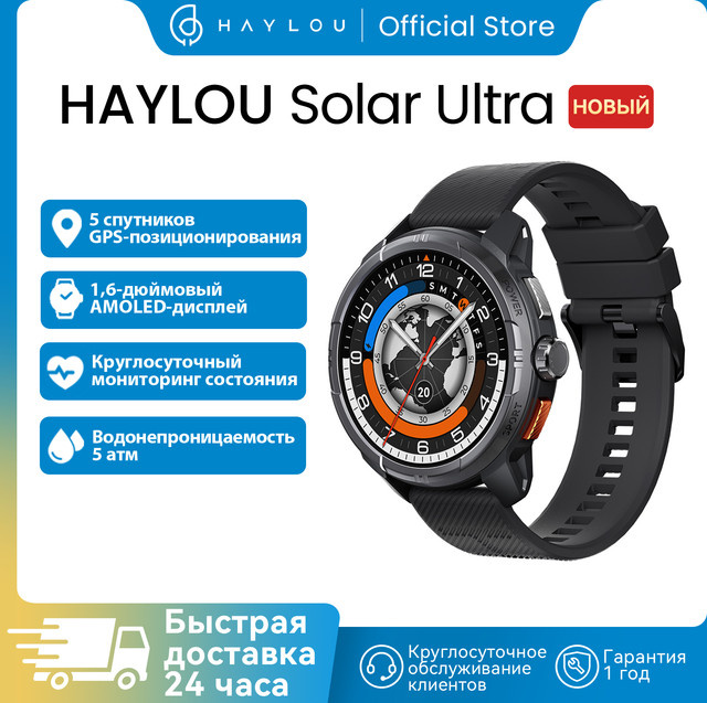 Haylou Solar Ultra GPS Smartwatch mit 1,6 Zoll AMOLED Display, 5-Satelliten-GPS-Positionierung, 170 Sportmodi und Bluetooth-Sprachanrufen, wasserdicht nach 5ATM, Farbe: Schwarz/Silber - Bild 1