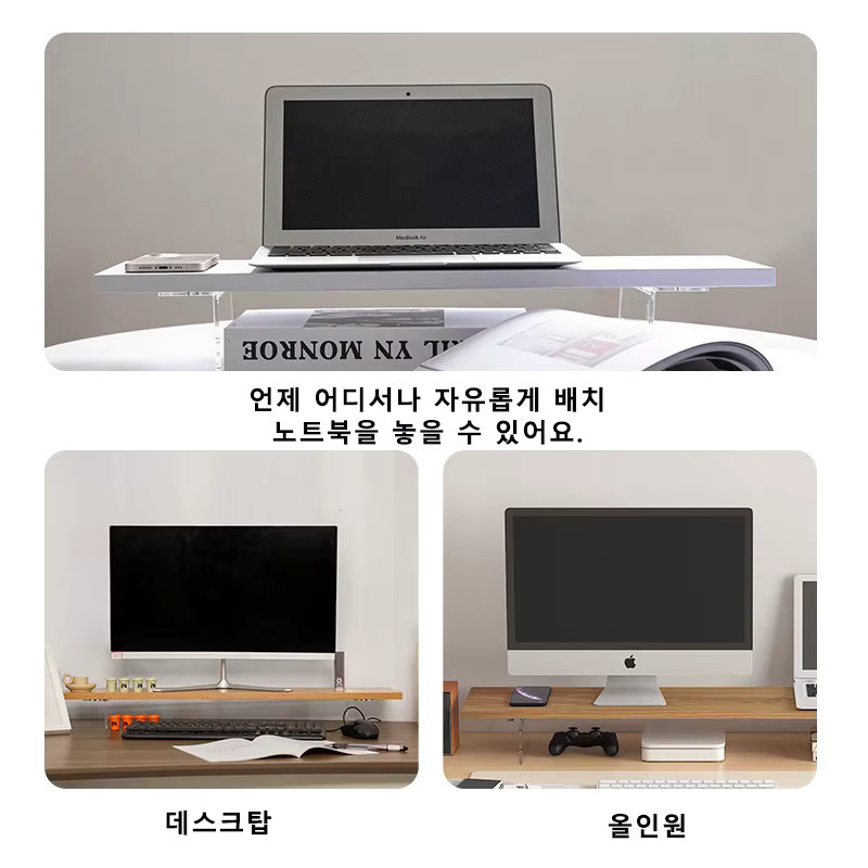 Monitorständer aus Acryl in Weiß und Transparent zur Desktop-Erhöhung für dein Home Office, Breite: 60 cm bis 80 cm - Bild 4