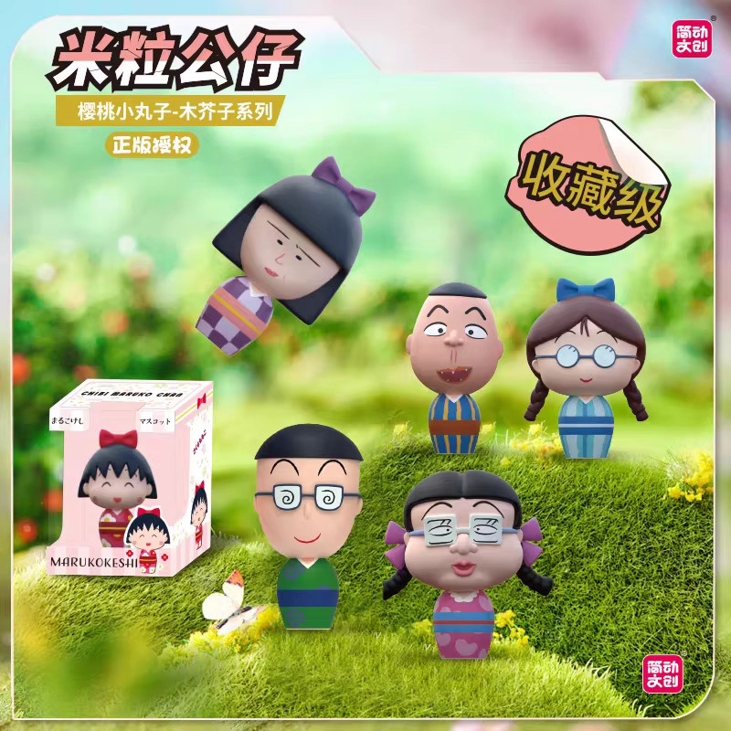 JANDOON Chibi Maruko-chan Reiskorn-Figur Blindbox, Kunststoff, ab 14 Jahren - Bild 2