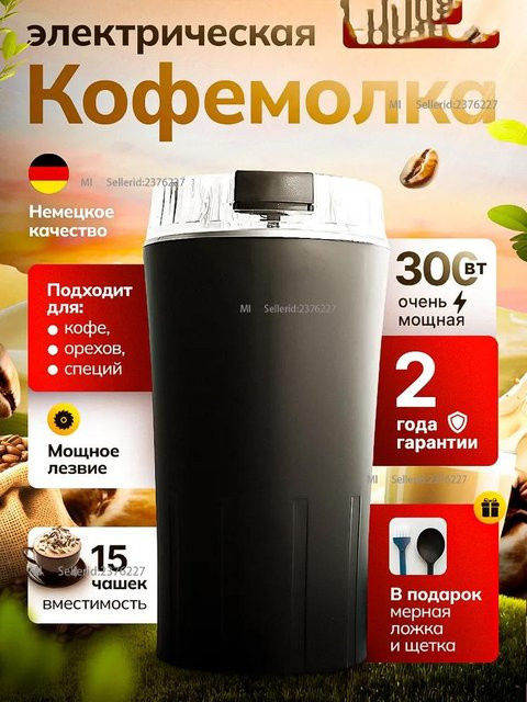 Xiaomi Elektrische Kaffeemühle der neuesten Generation, 300 W, Schwarz, 85 g - Bild 1