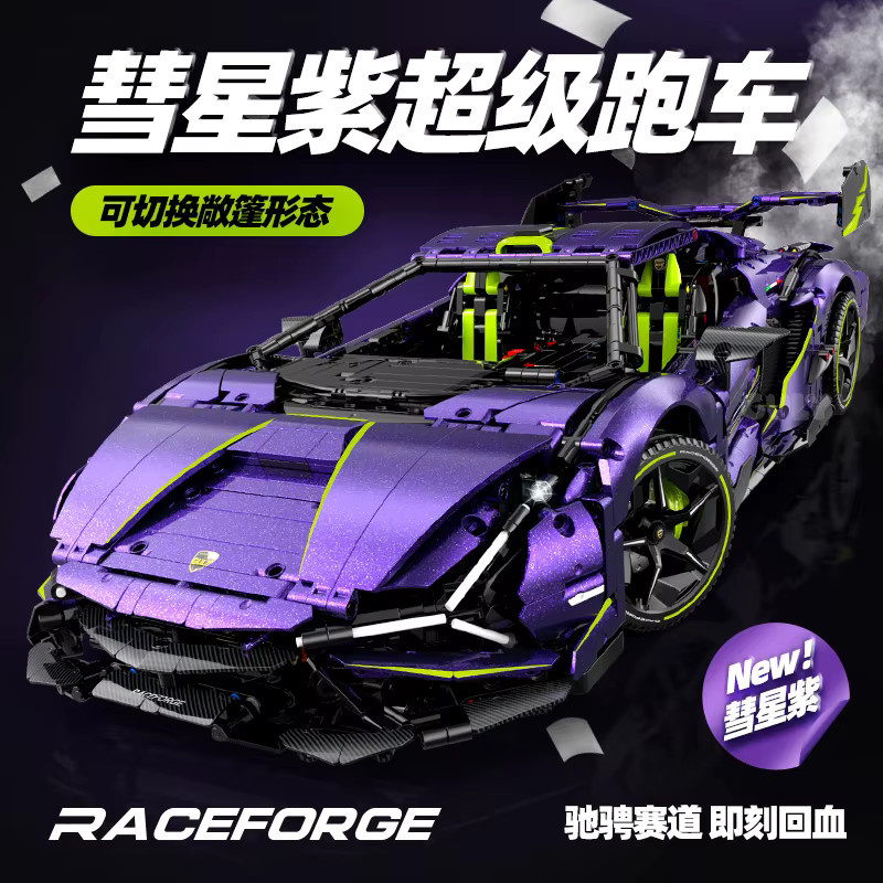 GULY Technischer RC-Supersportwagen, Bausteine, Montagemodell - Bild 2