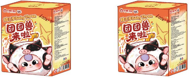 Wasan Sui Tuan Tuan Tier Plüsch Blind Box, Stofftier Puppe Anhänger, ab 14 Jahren - Bild 1